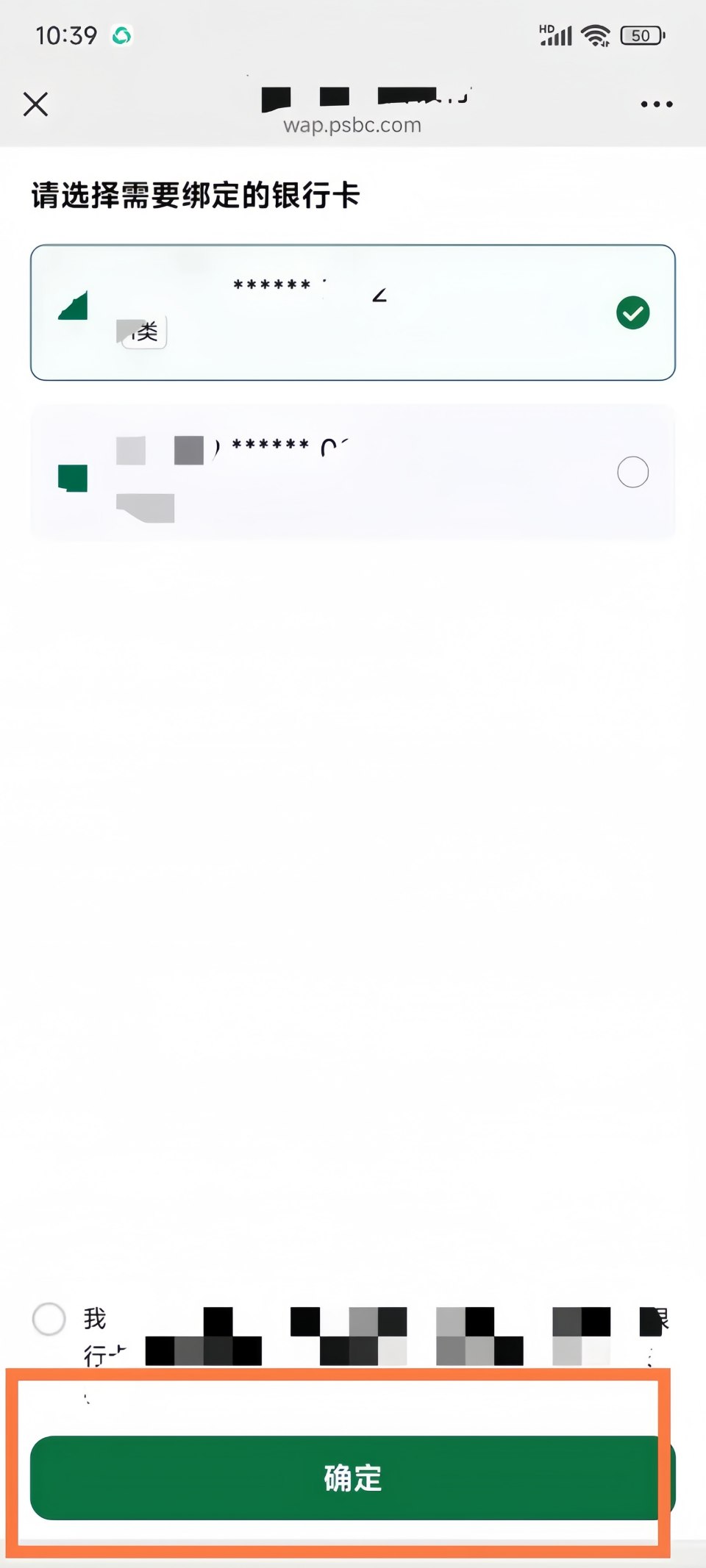 微信怎么解绑银行卡？解绑旧卡和绑定新卡图文步骤，一看就懂