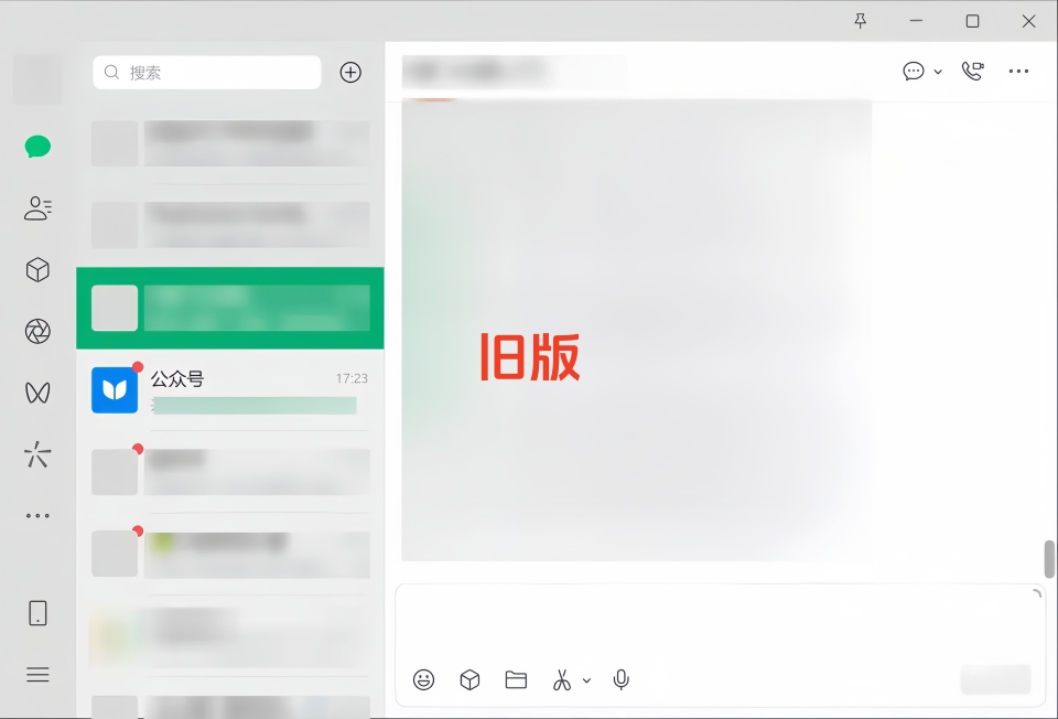 微信电脑版4.1.15全量更新：三栏阅读布局、通话中可直接拉人