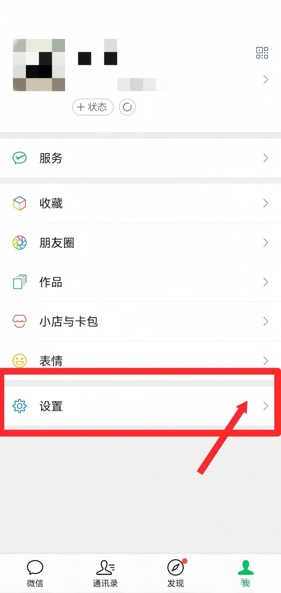 微信语音听筒模式怎么变扬声器？开启人声增强，嘈杂环境也听清