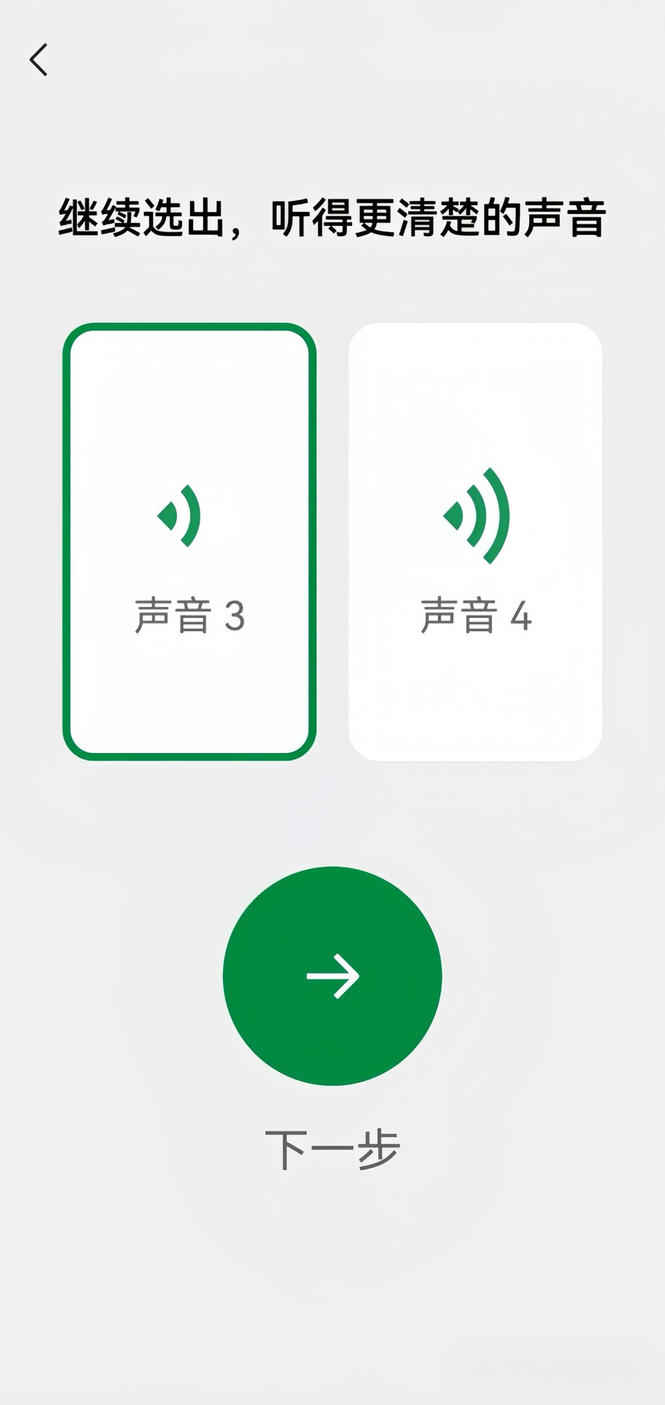 微信语音听筒模式怎么变扬声器？开启人声增强，嘈杂环境也听清