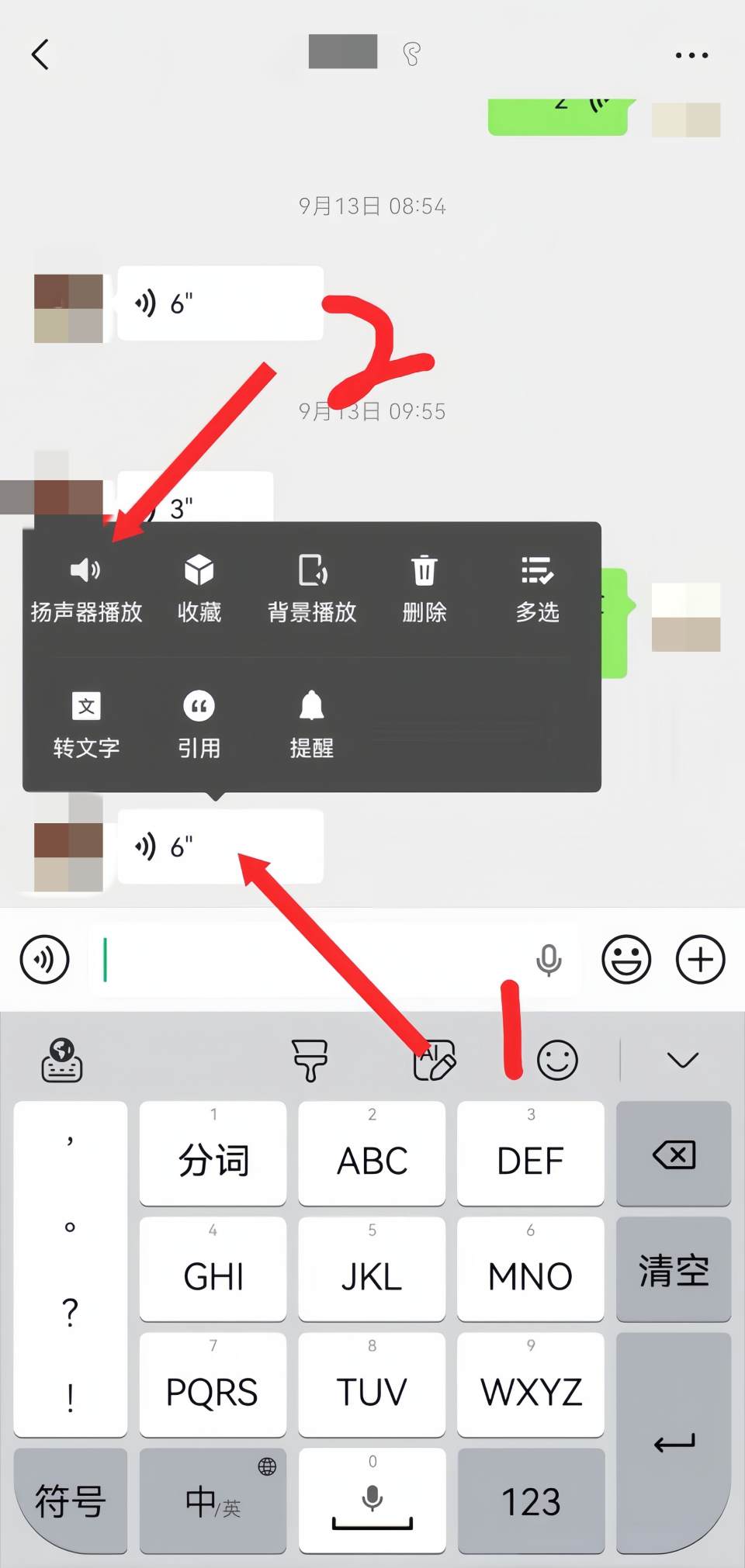 微信语音听筒模式怎么变扬声器？开启人声增强，嘈杂环境也听清