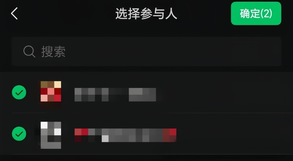 微信群收款怎么发起?一键统计缴费,班费、AA聚餐收款超省心