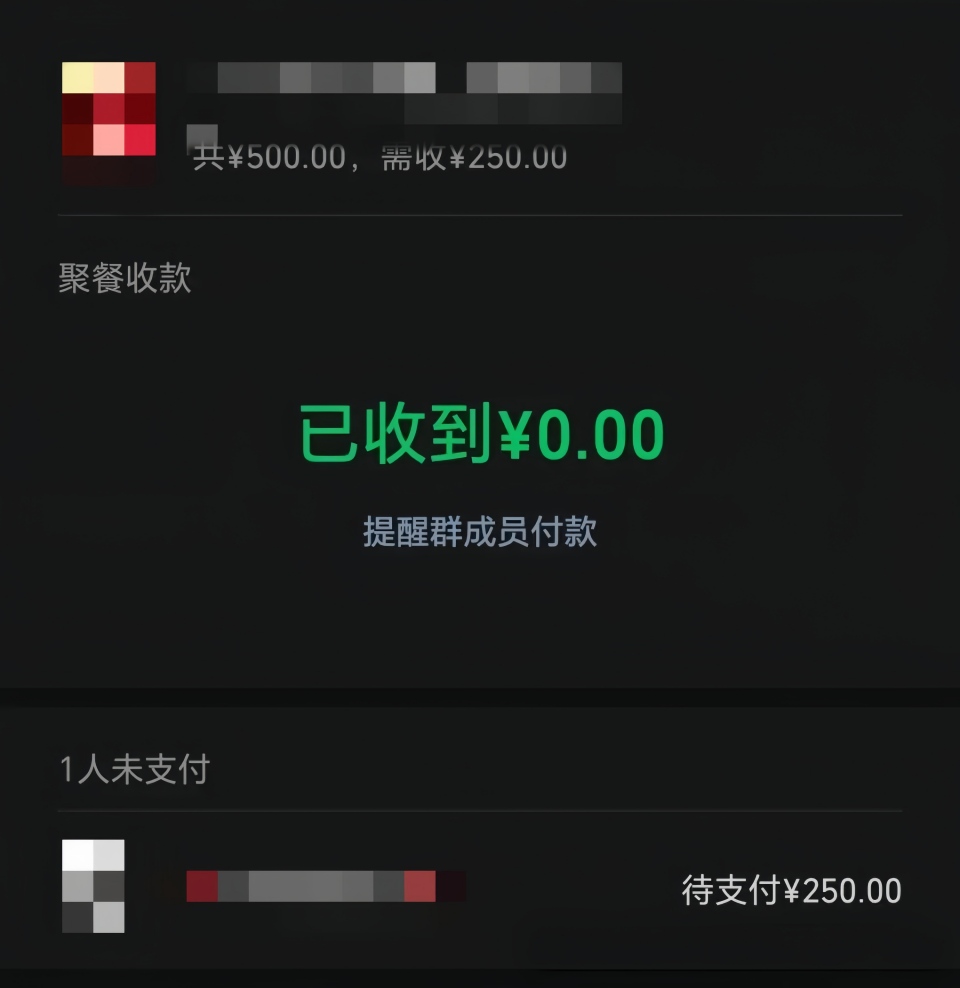微信群收款怎么发起?一键统计缴费,班费、AA聚餐收款超省心