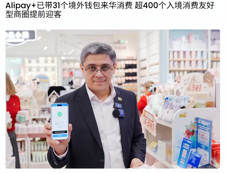 腾讯TenPayGo正式推出：面向来华外国游客的跨境微信支付应用