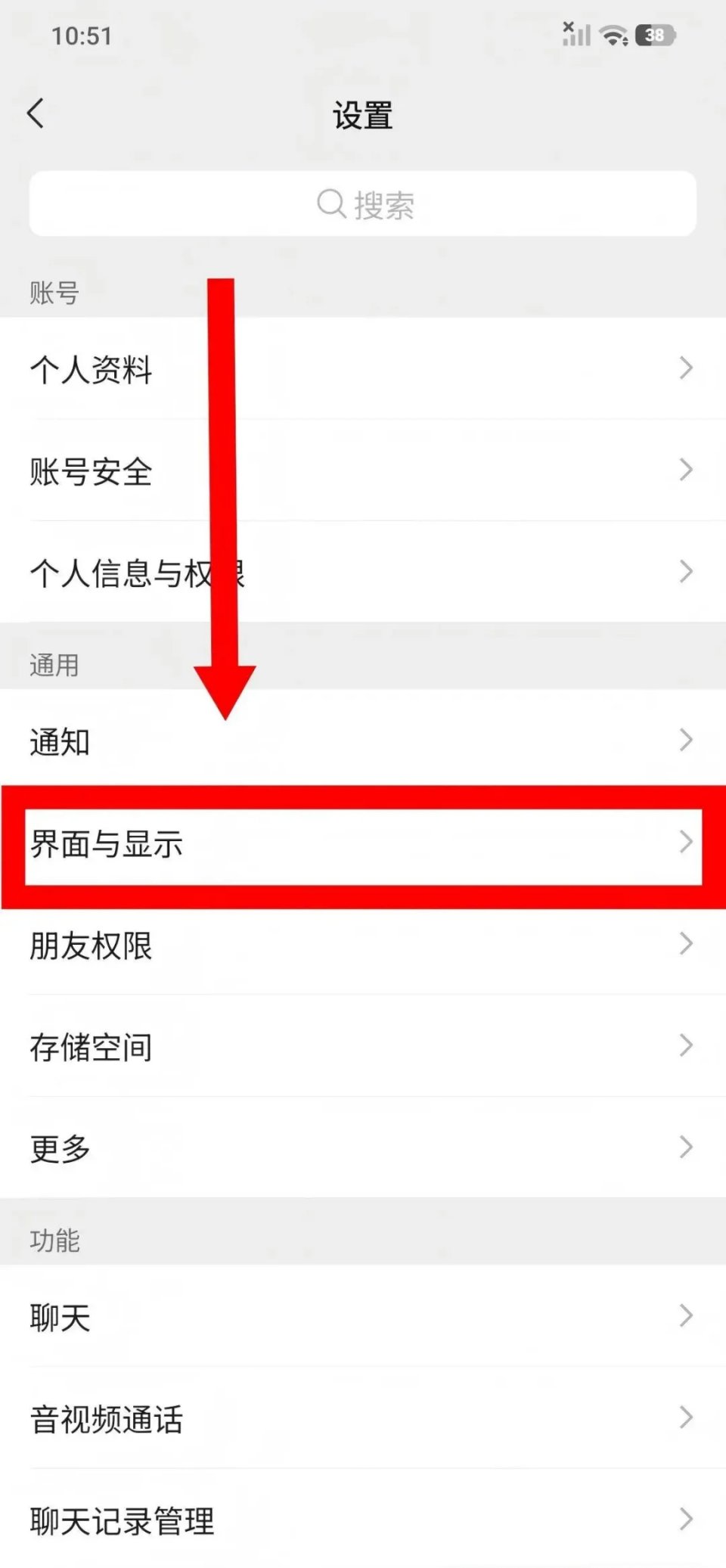 微信的字体大小怎么调？安卓苹果手机与微信字体调节通用设置