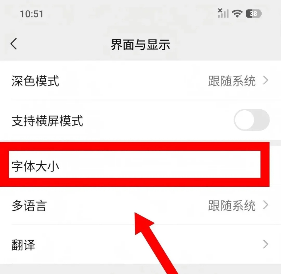 微信的字体大小怎么调？安卓苹果手机与微信字体调节通用设置