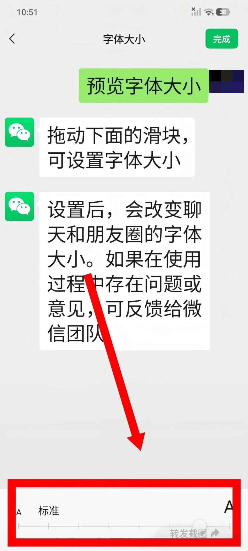 微信的字体大小怎么调?安卓苹果手机与微信字体调节通用设置