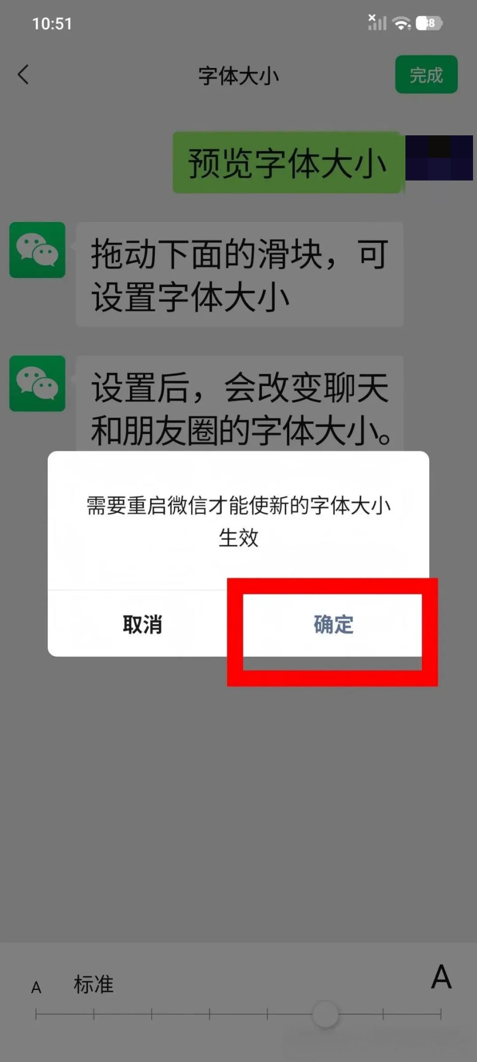 微信的字体大小怎么调?安卓苹果手机与微信字体调节通用设置