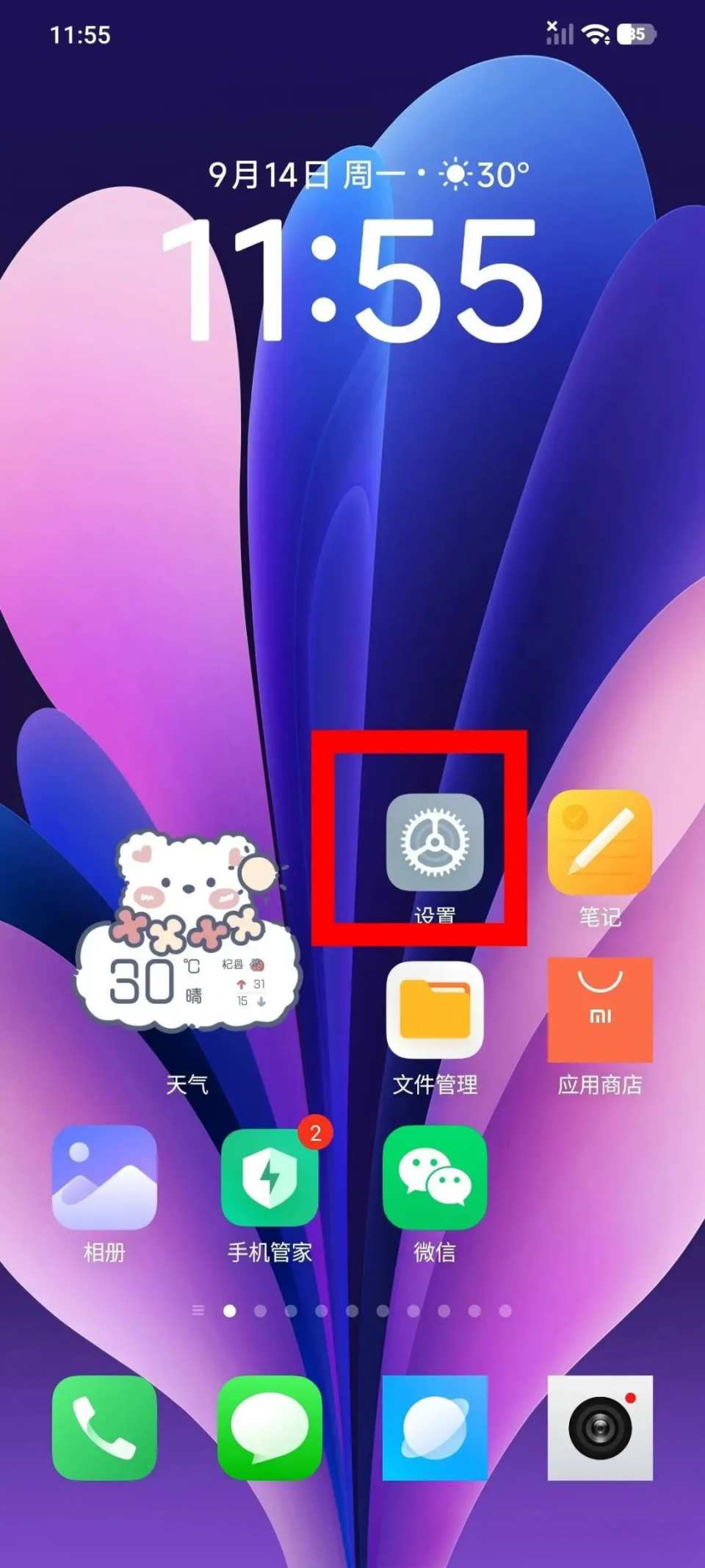 微信的字体大小怎么调?安卓苹果手机与微信字体调节通用设置