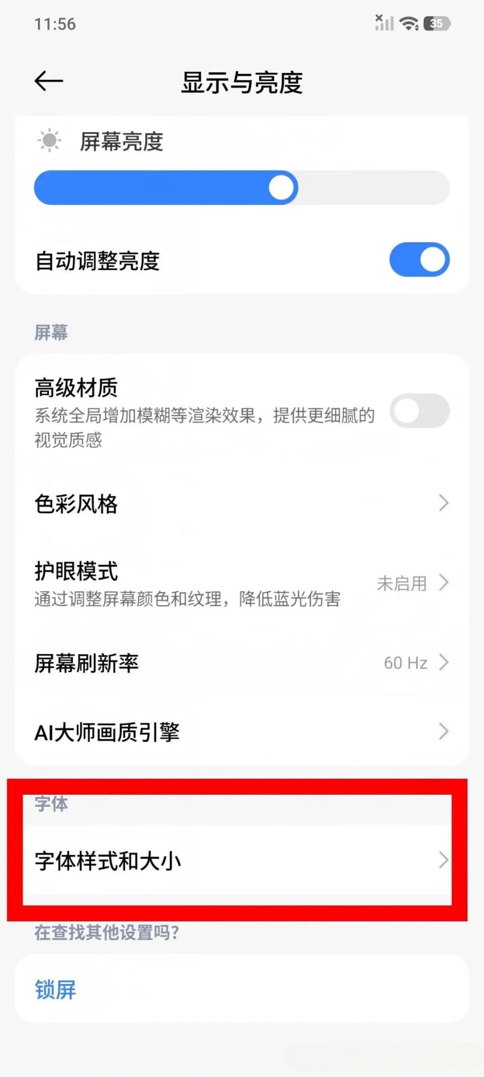 微信的字体大小怎么调?安卓苹果手机与微信字体调节通用设置