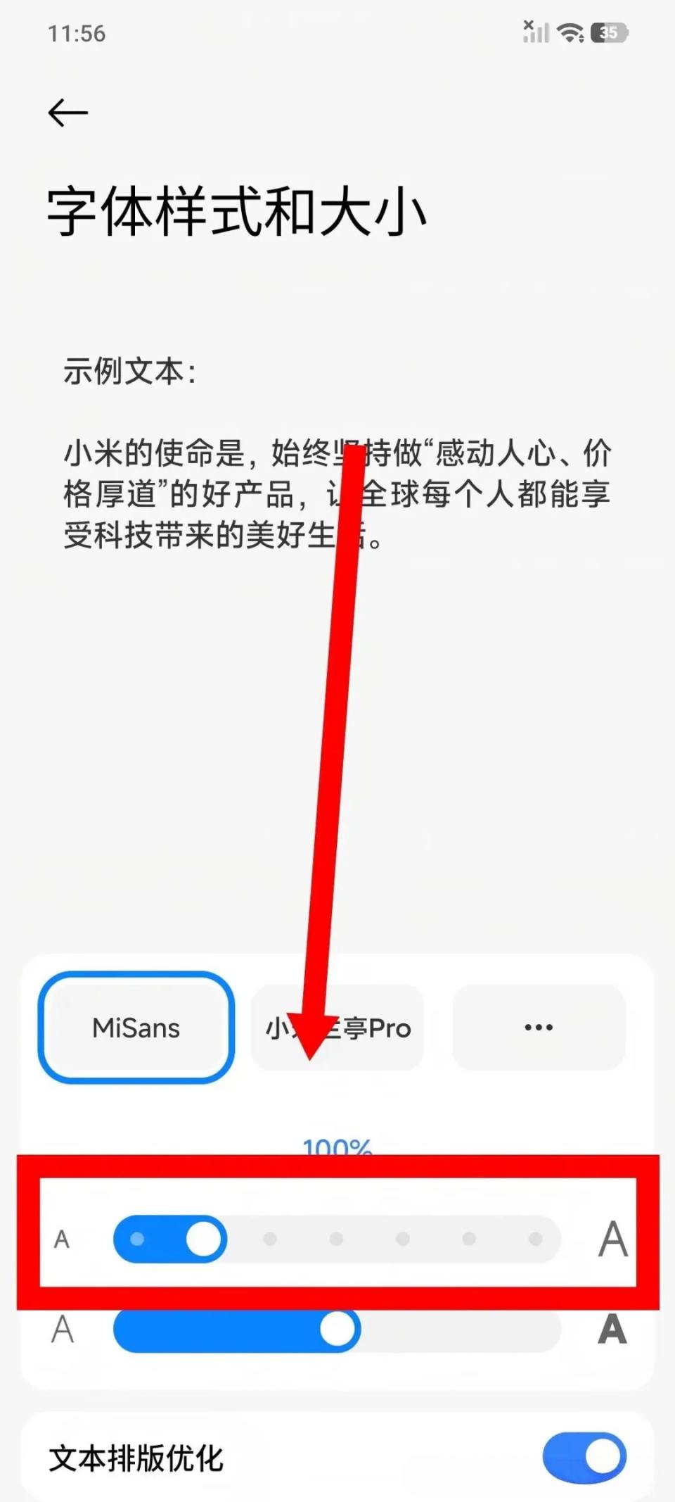 微信的字体大小怎么调?安卓苹果手机与微信字体调节通用设置