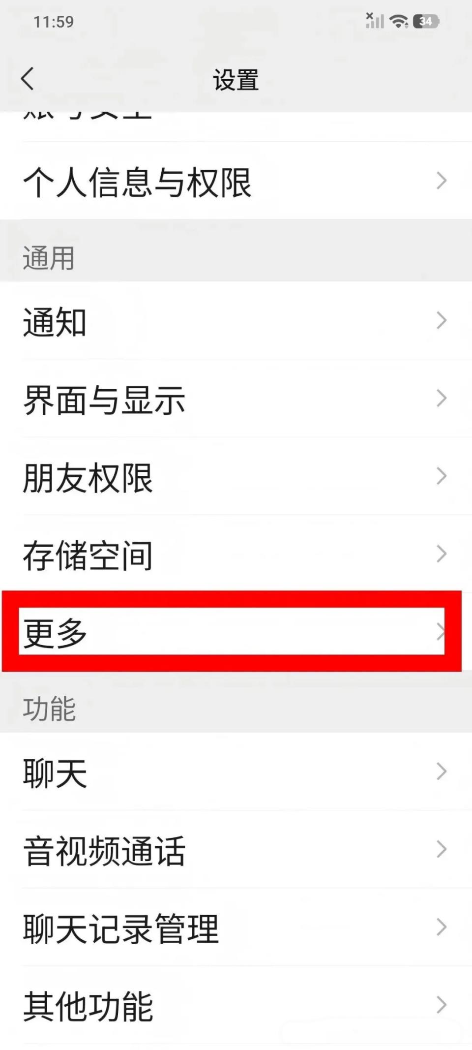 微信的字体大小怎么调?安卓苹果手机与微信字体调节通用设置