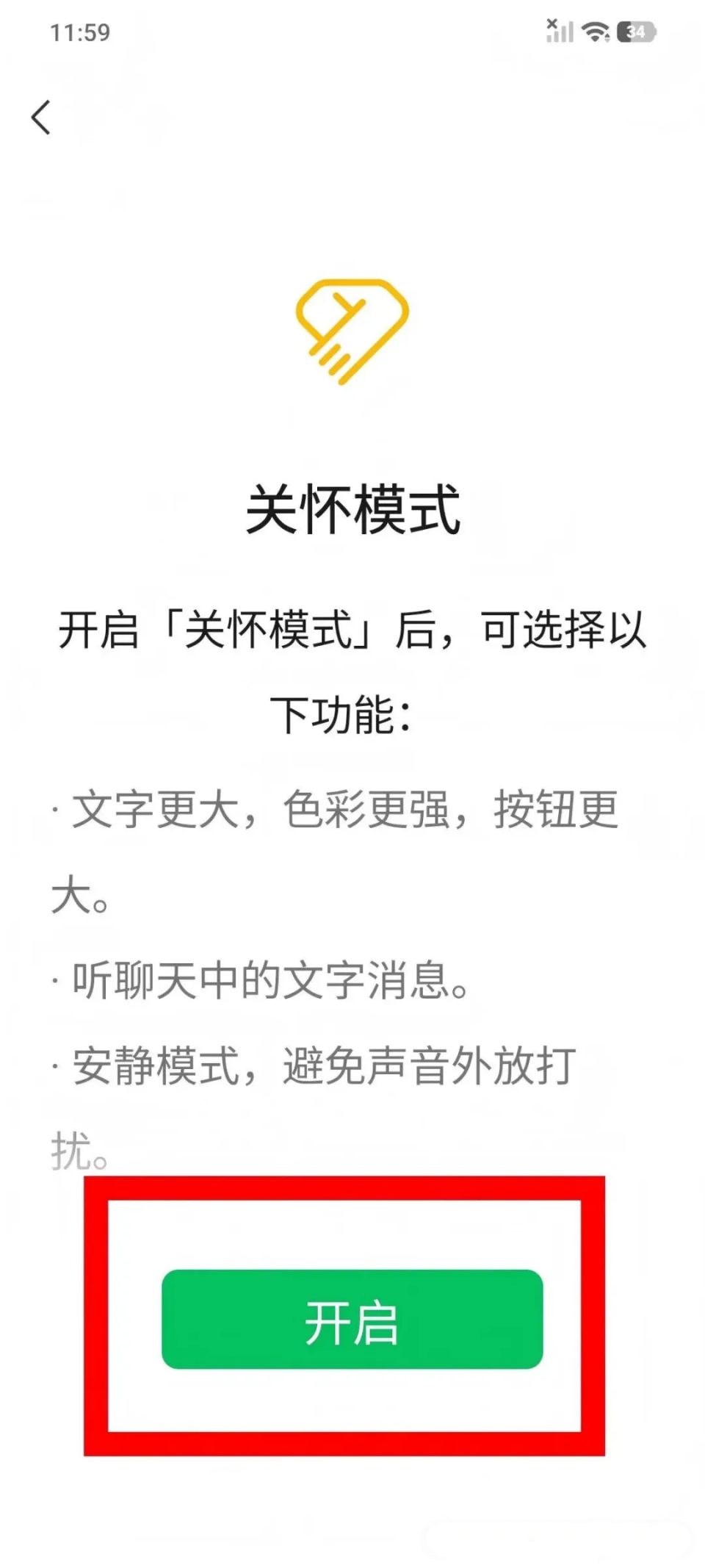 微信的字体大小怎么调?安卓苹果手机与微信字体调节通用设置