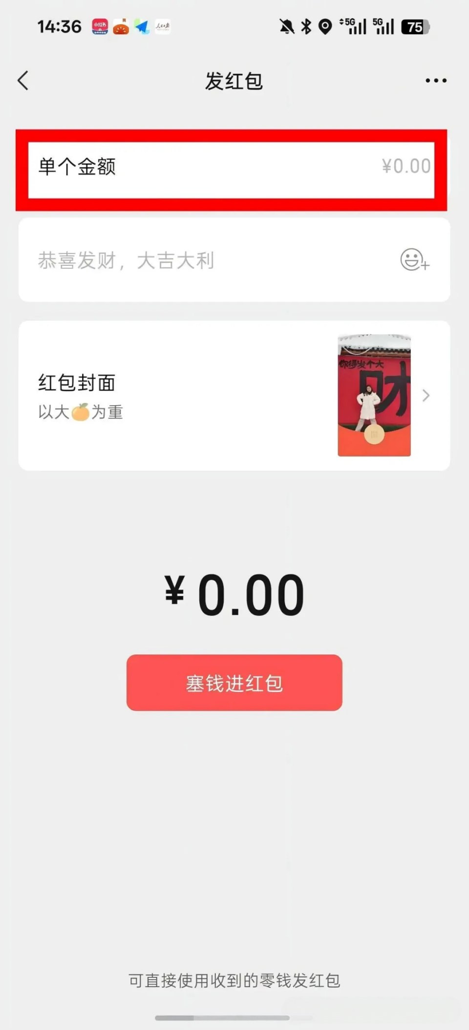 微信怎么发红包？给指定好友发和在群聊发，附红包记录查询方法