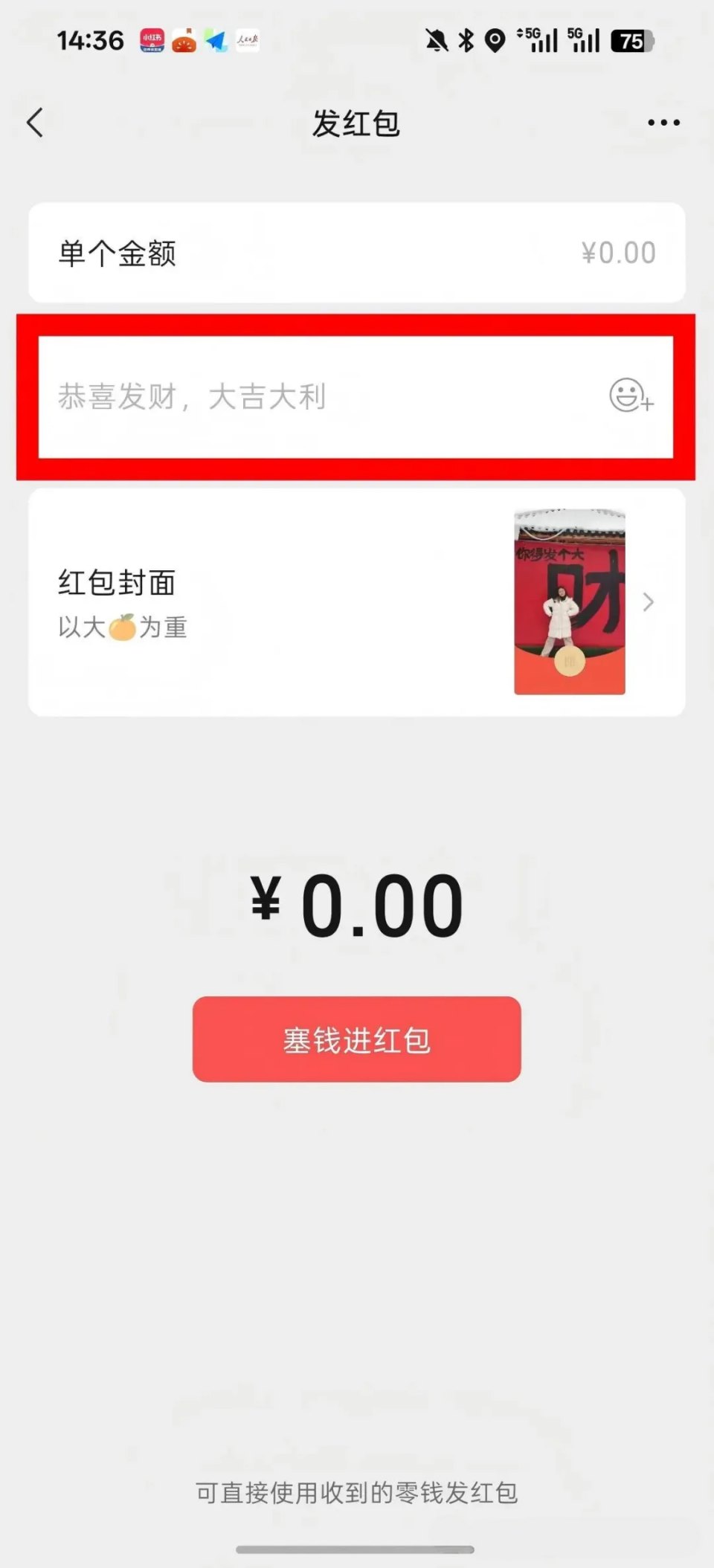 微信怎么发红包？给指定好友发和在群聊发，附红包记录查询方法