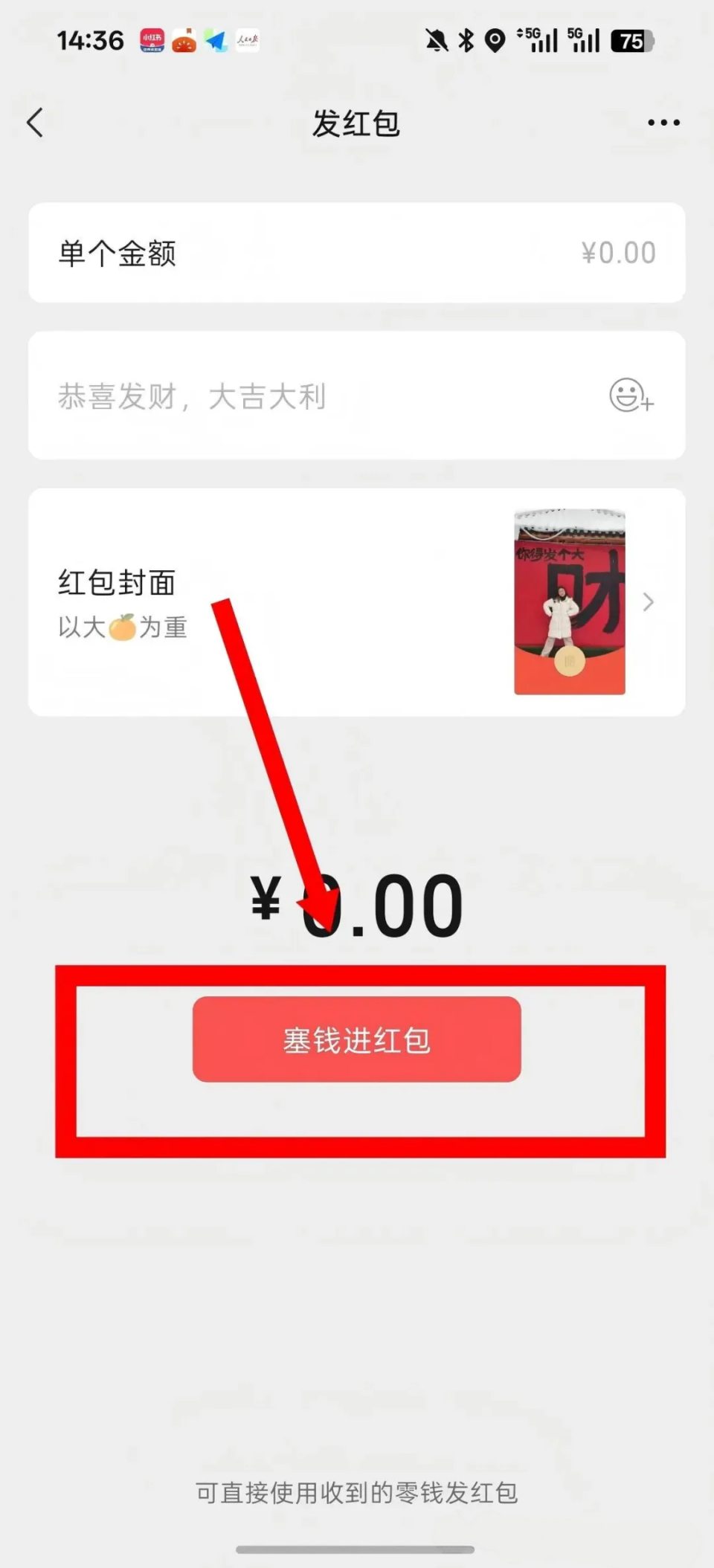 微信怎么发红包？给指定好友发和在群聊发，附红包记录查询方法