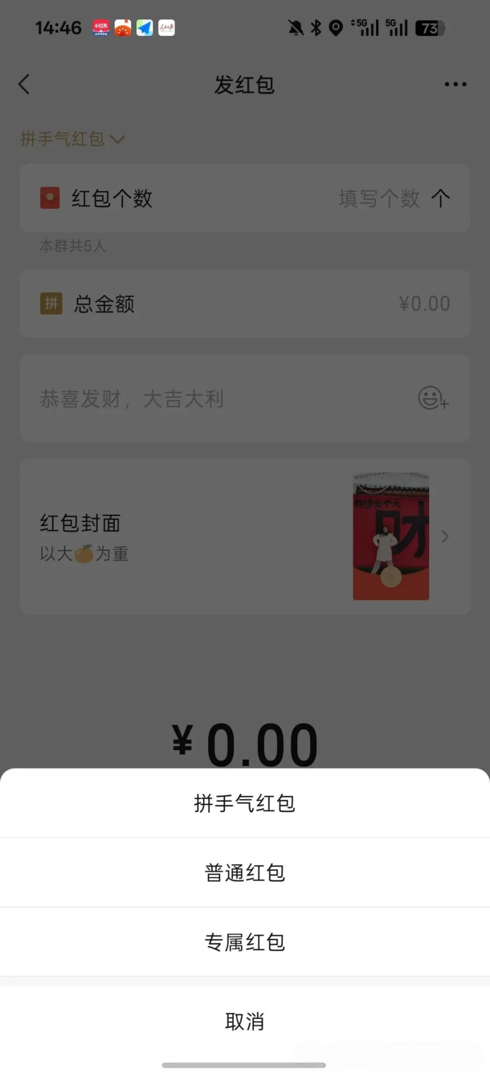 微信怎么发红包？给指定好友发和在群聊发，附红包记录查询方法