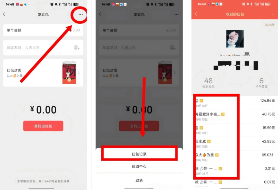 微信怎么发红包？给指定好友发和在群聊发，附红包记录查询方法