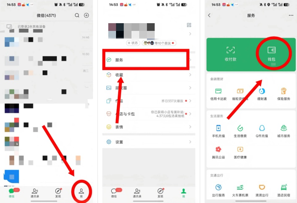 微信怎么发红包？给指定好友发和在群聊发，附红包记录查询方法