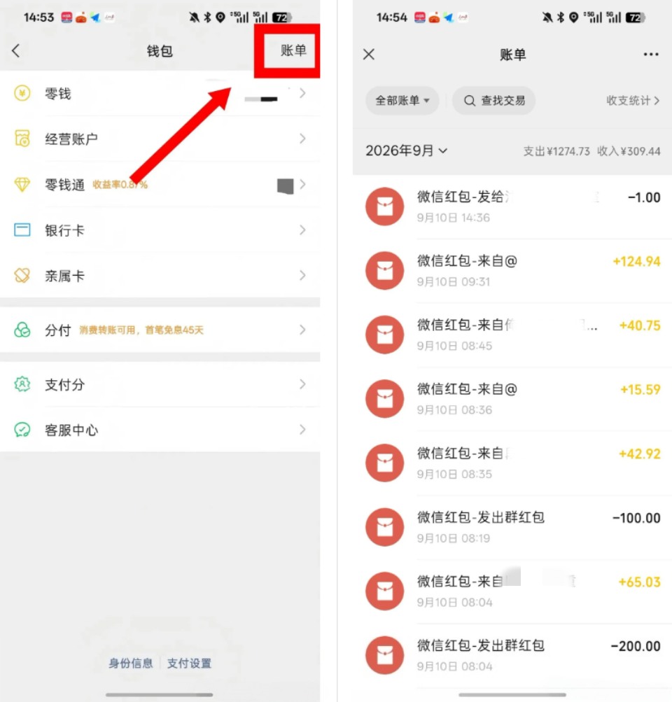微信怎么发红包？给指定好友发和在群聊发，附红包记录查询方法