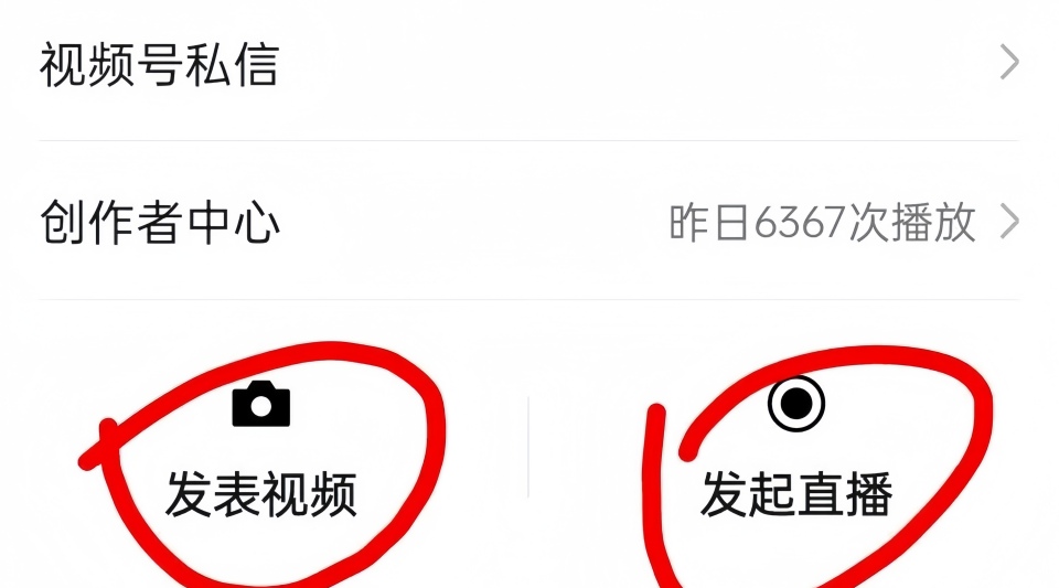 微信视频号怎么发视频？发布作品全流程讲解，分享生活还有收益