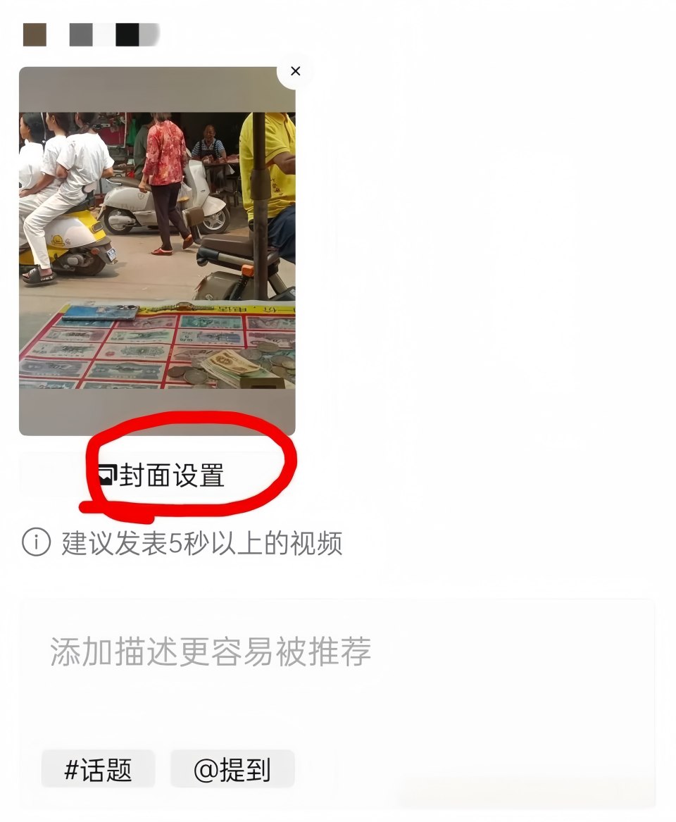 微信视频号怎么发视频？发布作品全流程讲解，分享生活还有收益