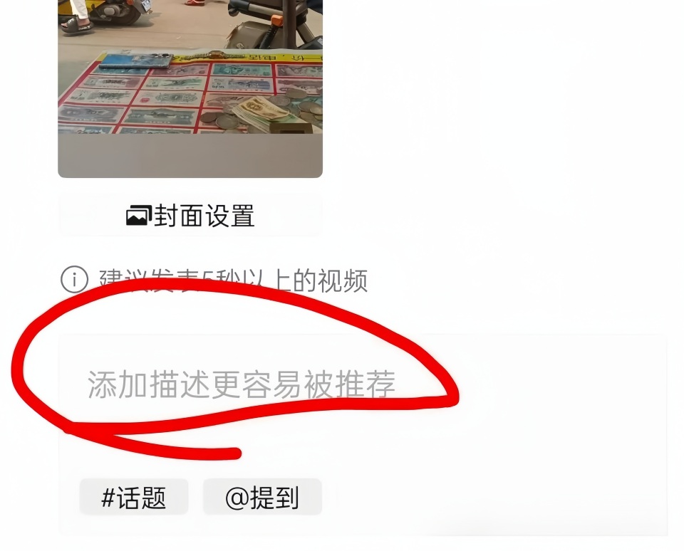 微信视频号怎么发视频？发布作品全流程讲解，分享生活还有收益
