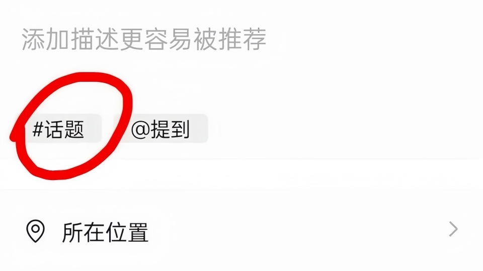 微信视频号怎么发视频？发布作品全流程讲解，分享生活还有收益