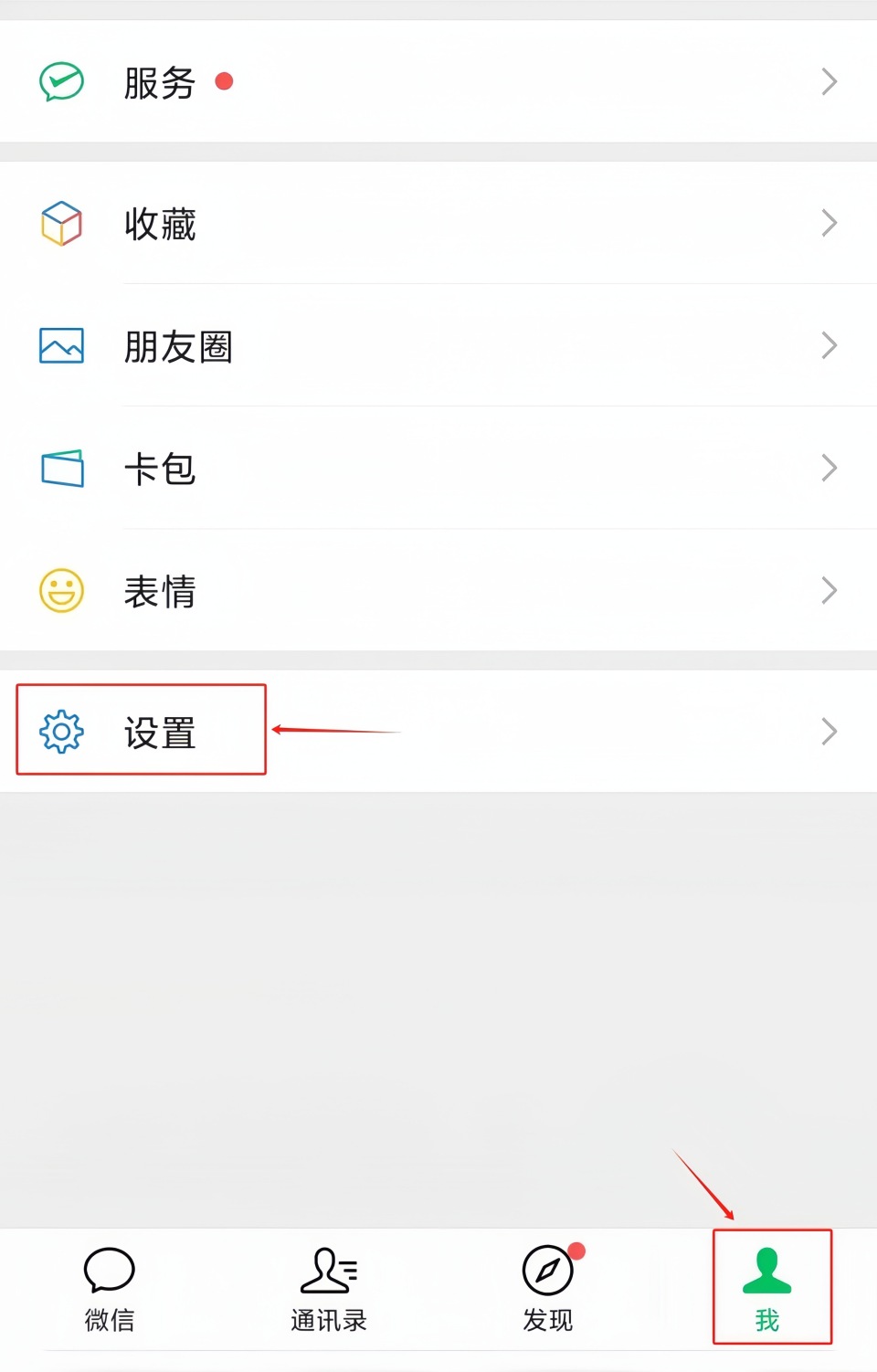 微信怎么注销？账号注销前要看这个提醒，提示非法请求这样解决