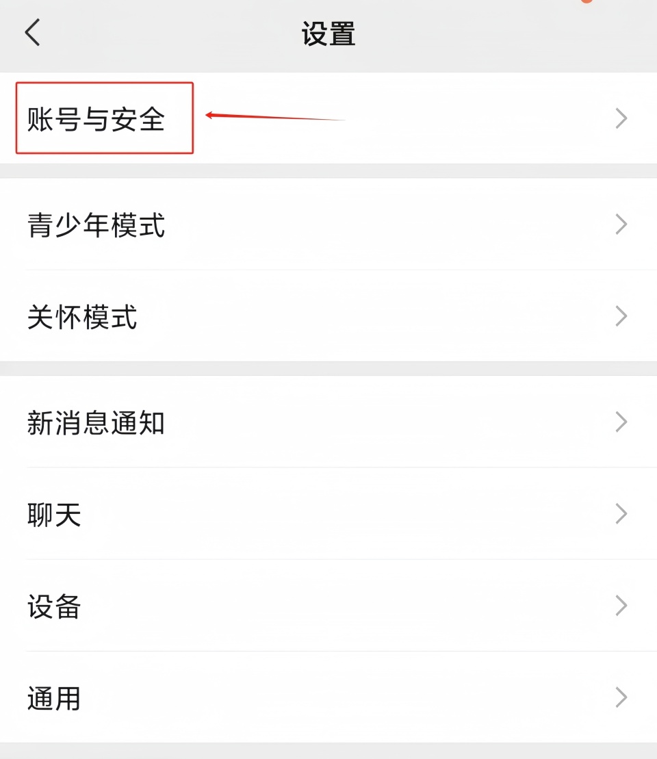 微信怎么注销？账号注销前要看这个提醒，提示非法请求这样解决