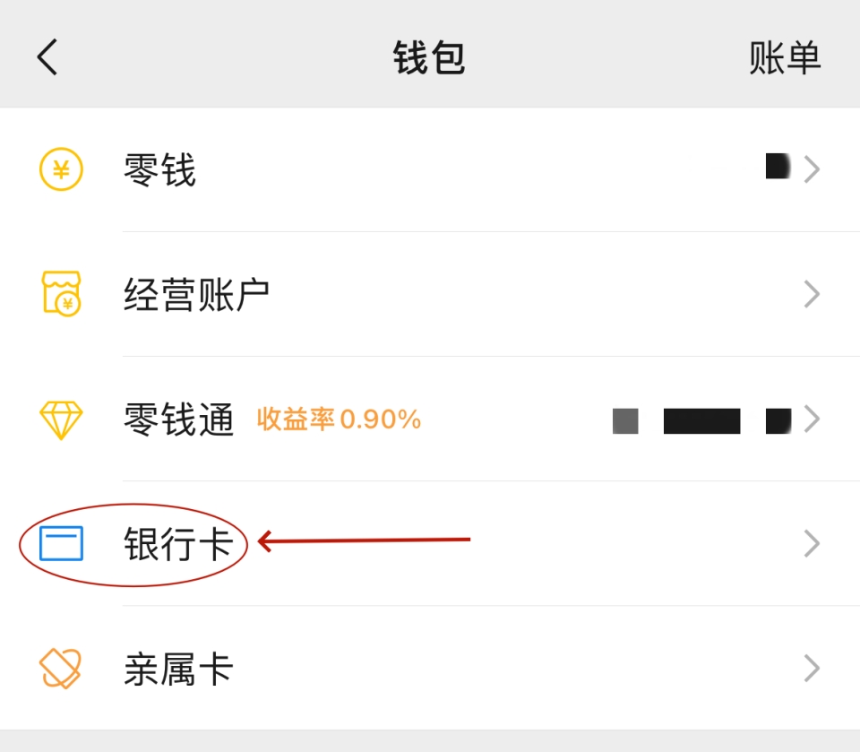 微信怎么改实名认证？微信实名与变更实名信息步骤和注意事项