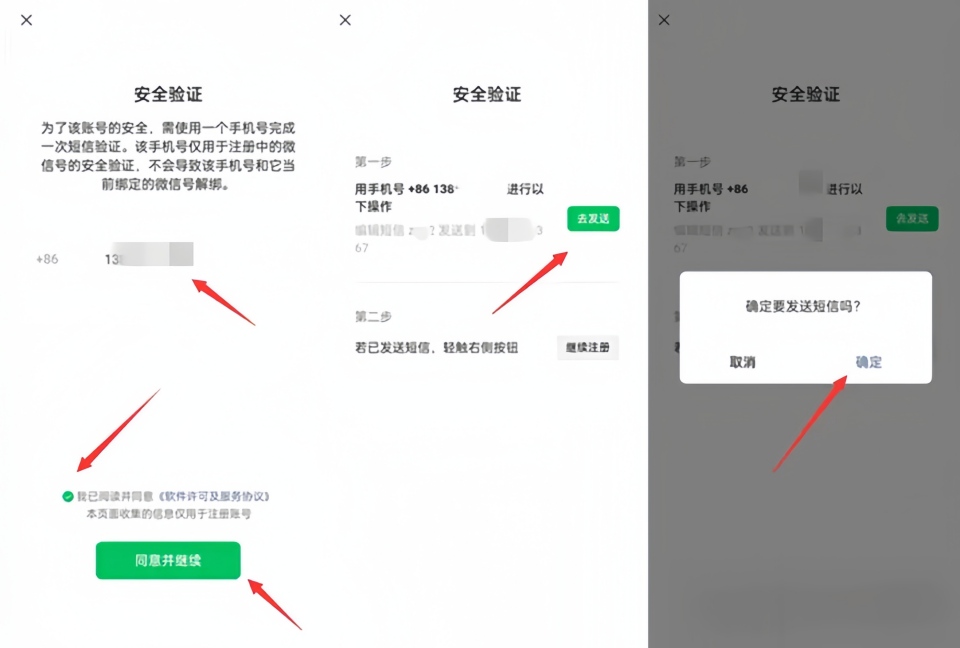 怎么注册微信新账号？无需新手机号，大号辅助创建微信小号教程