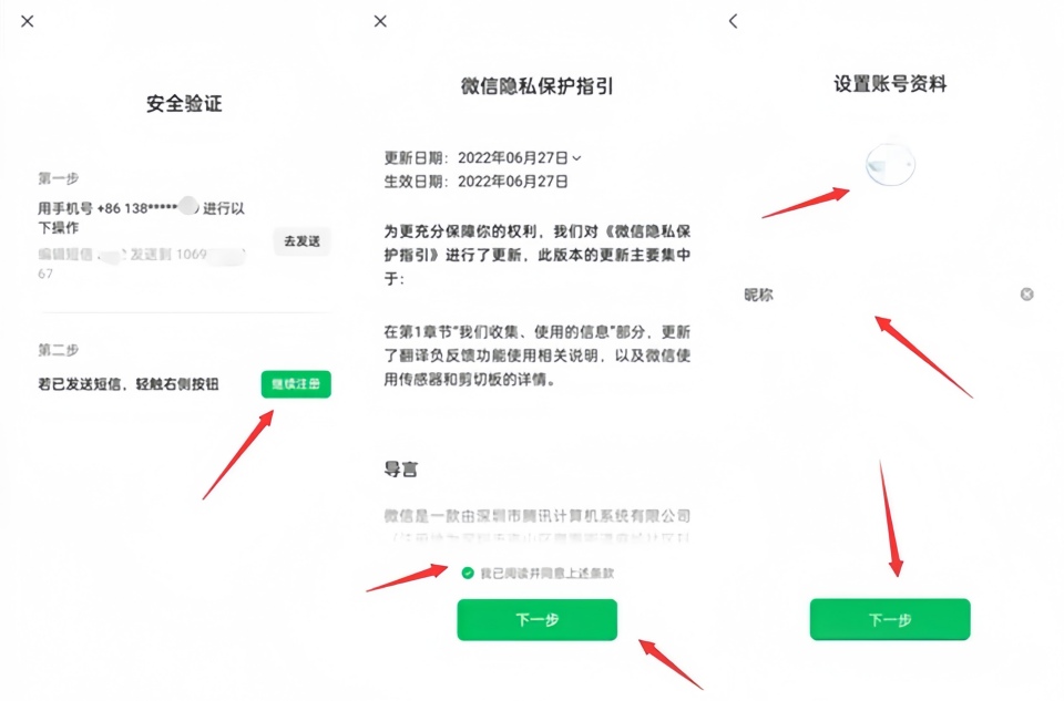 怎么注册微信新账号？无需新手机号，大号辅助创建微信小号教程