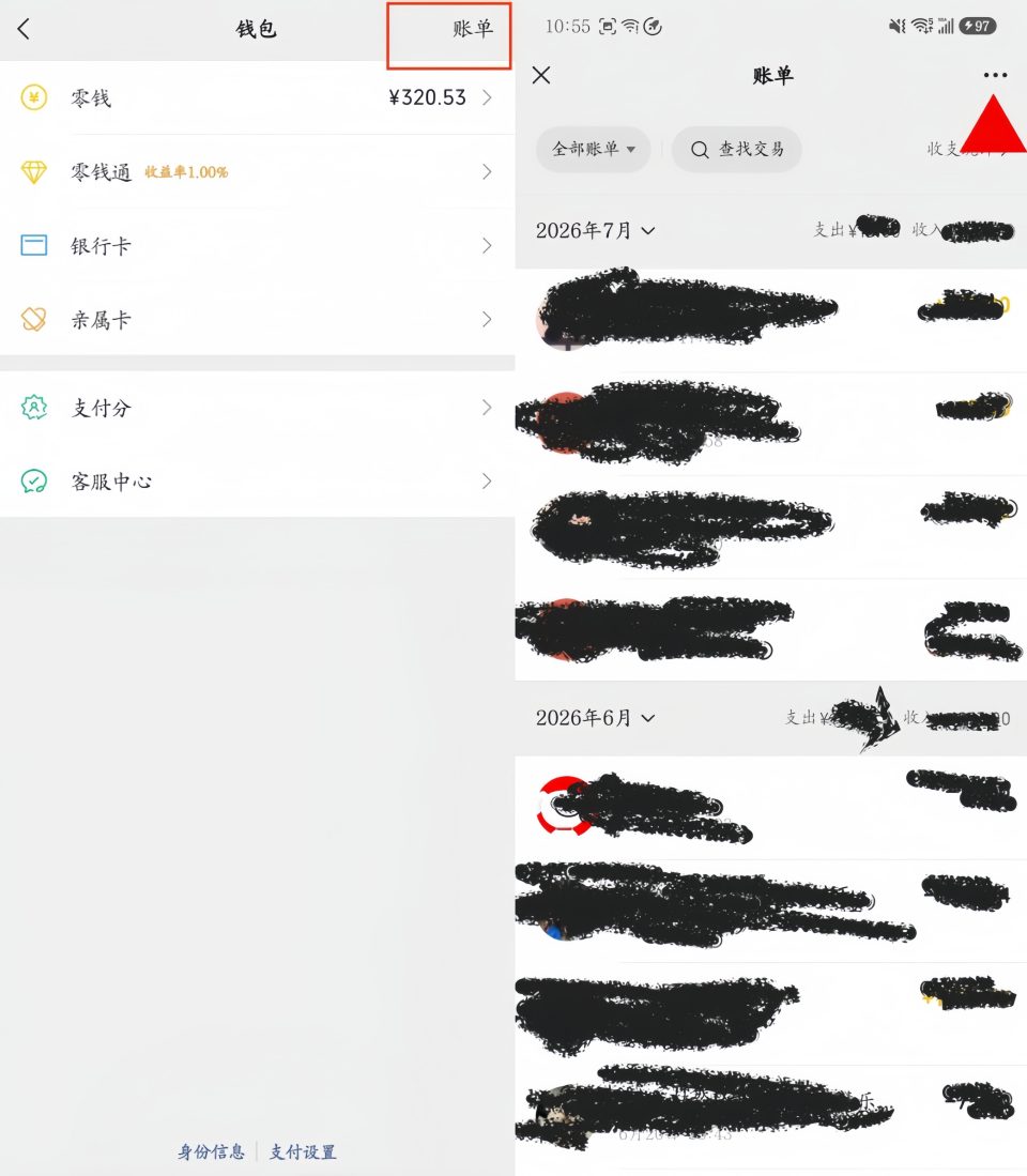 微信流水账单怎么导出？带电子章的转账凭证下载，具备法律效力