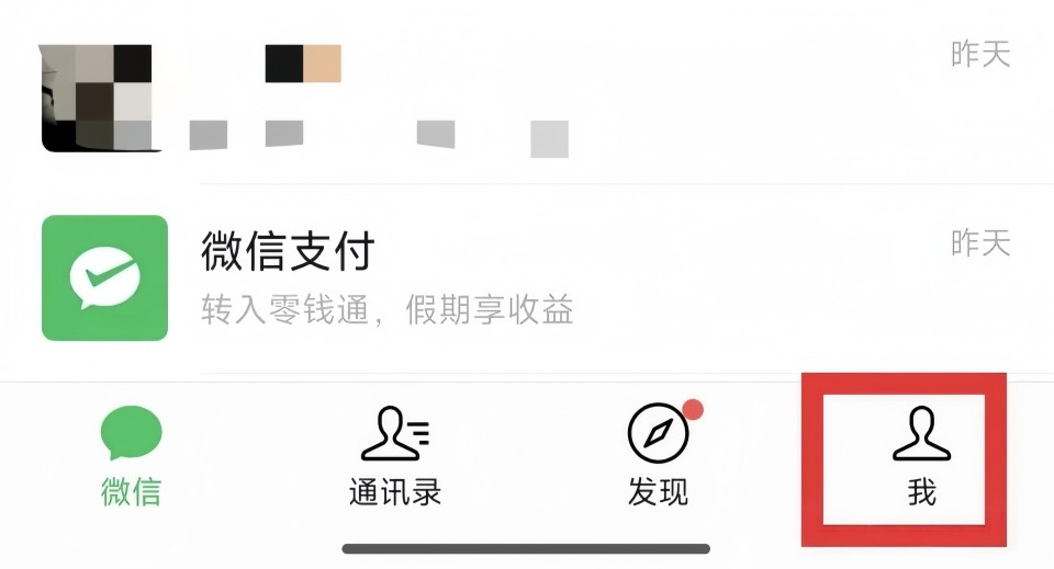 微信头像怎么更换？一分钟更换微信头像，相册选图拍照设置方法