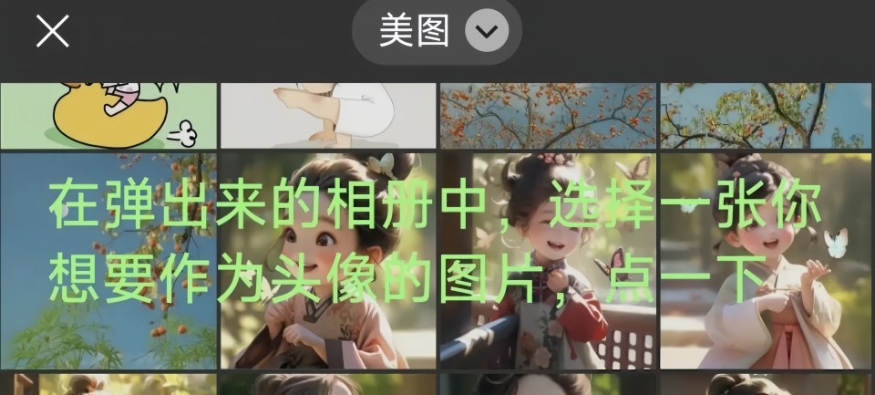 微信头像怎么更换？一分钟更换微信头像，相册选图拍照设置方法