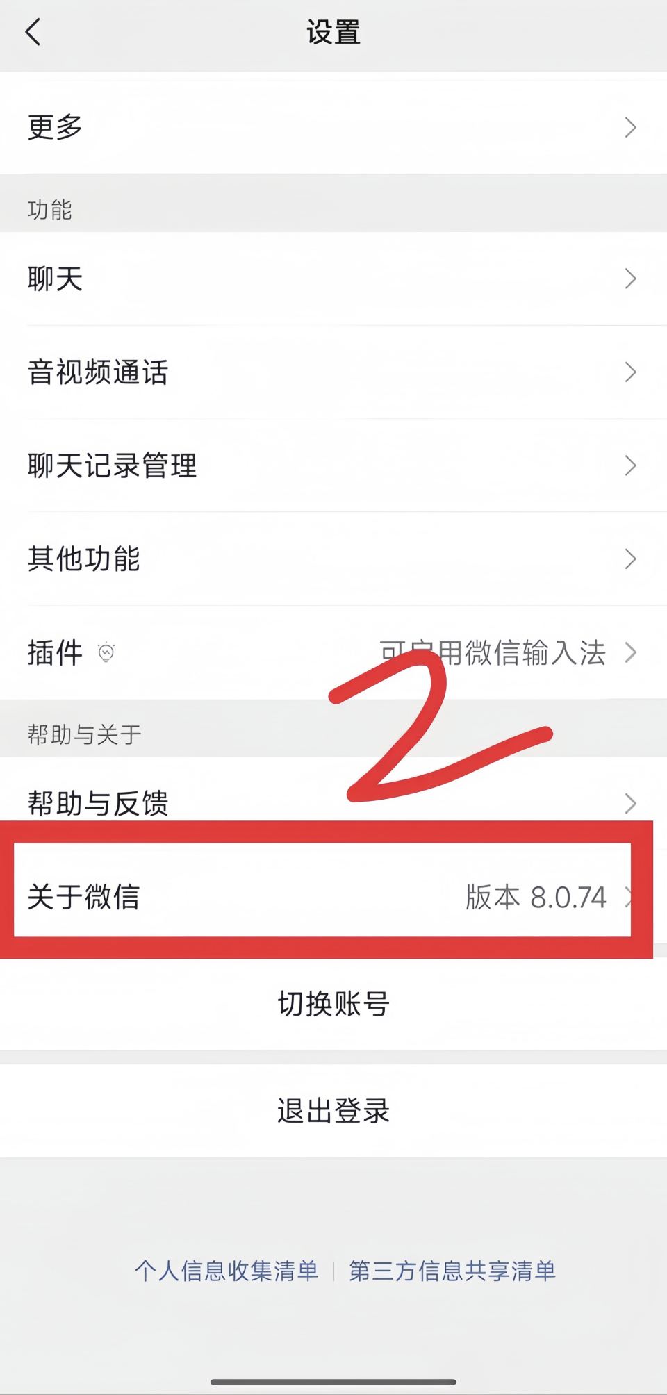 微信怎么升级最新版本？两种官方升级方式，不会丢失聊天记录