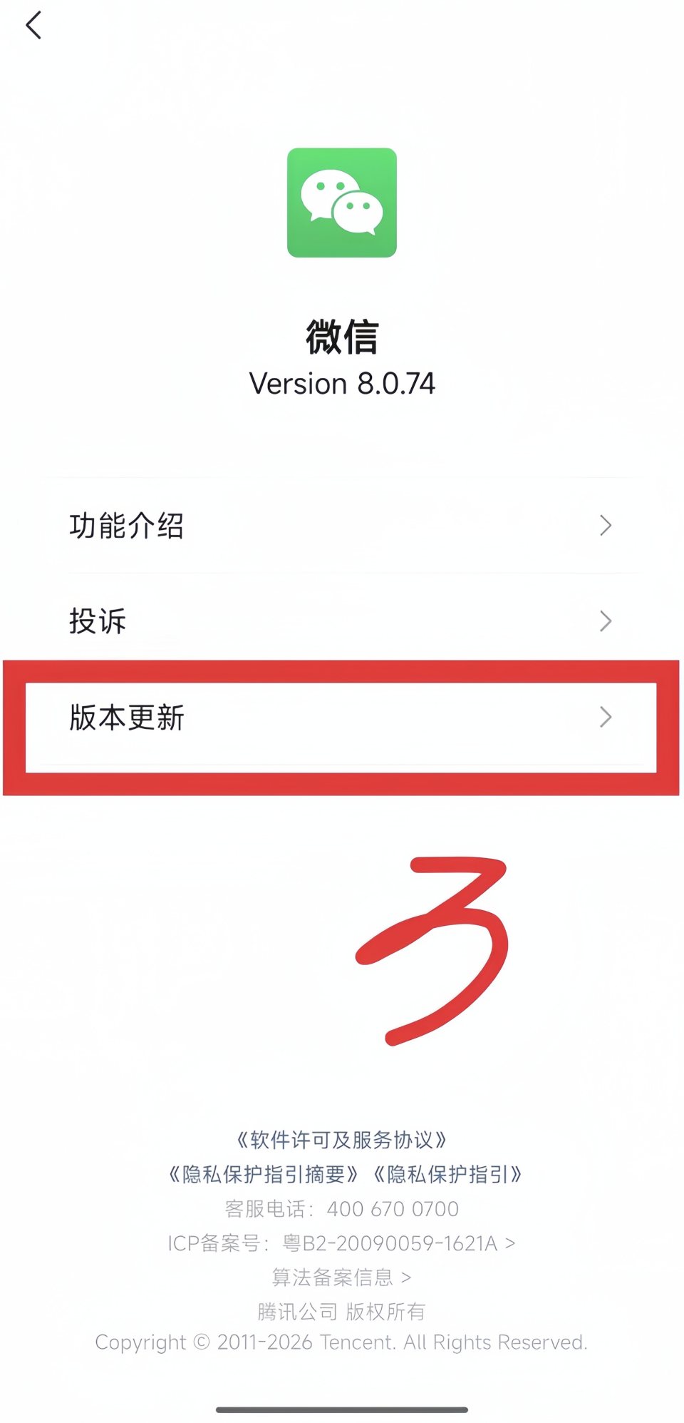 微信怎么升级最新版本？两种官方升级方式，不会丢失聊天记录