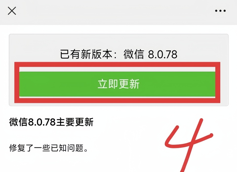 微信怎么升级最新版本？两种官方升级方式，不会丢失聊天记录