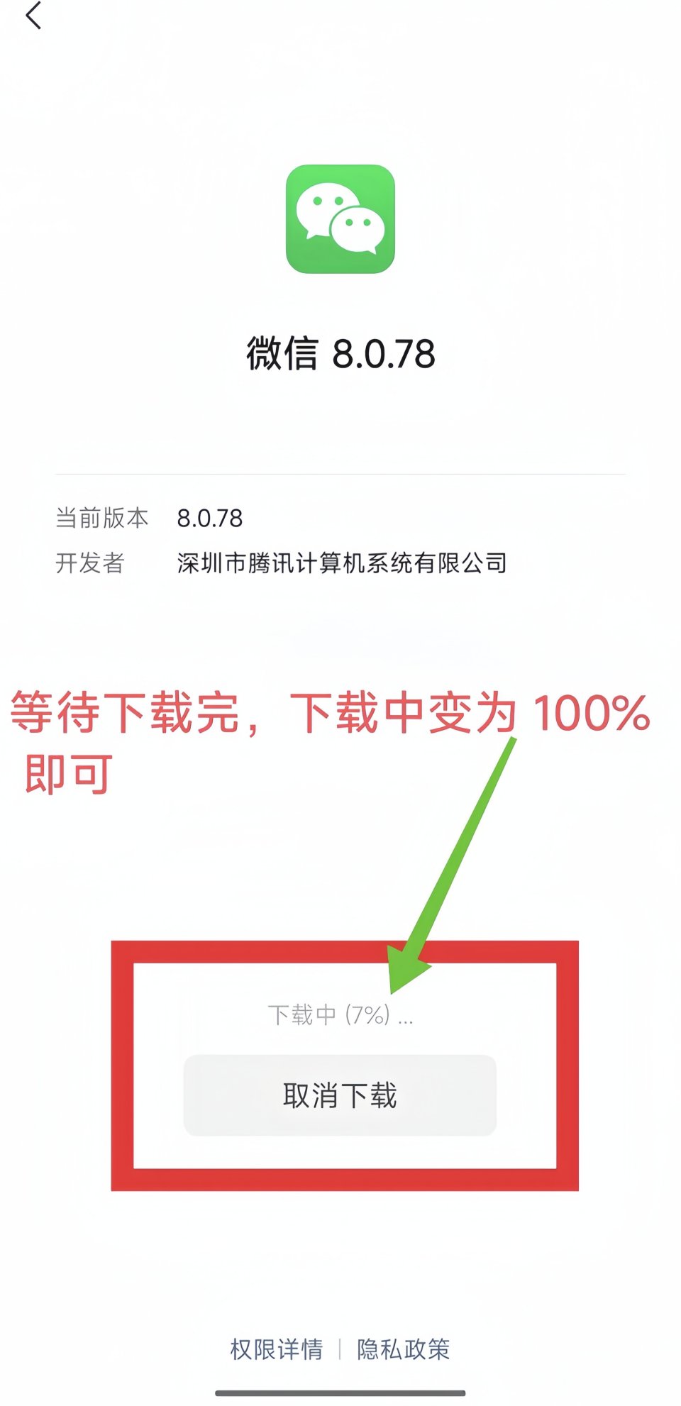 微信怎么升级最新版本？两种官方升级方式，不会丢失聊天记录
