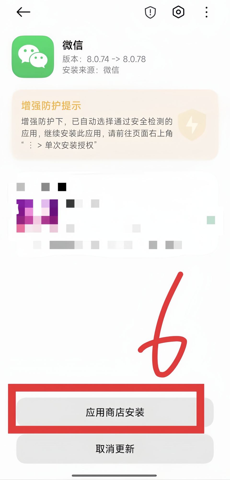 微信怎么升级最新版本？两种官方升级方式，不会丢失聊天记录