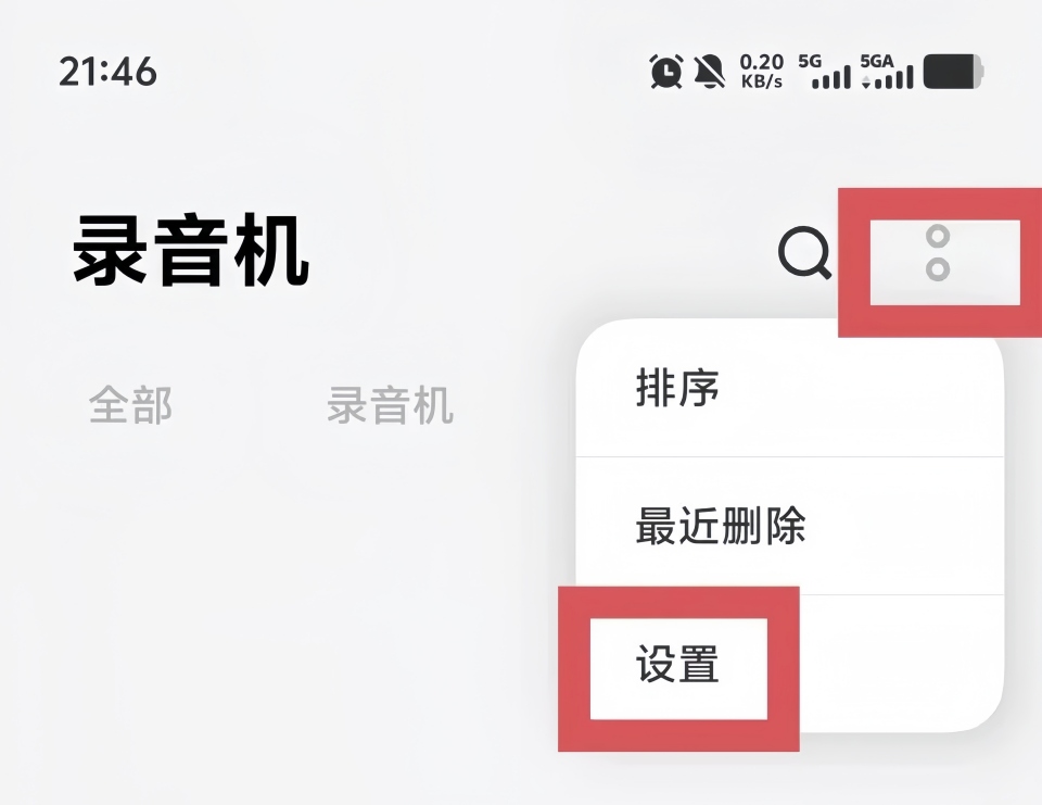 微信录音怎么打开？这两种手机自带功能，实时保存双方对话声音