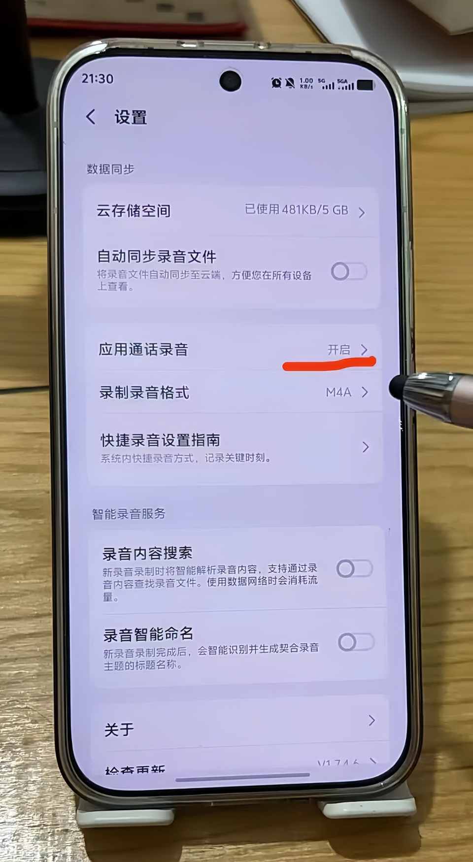 微信录音怎么打开？这两种手机自带功能，实时保存双方对话声音