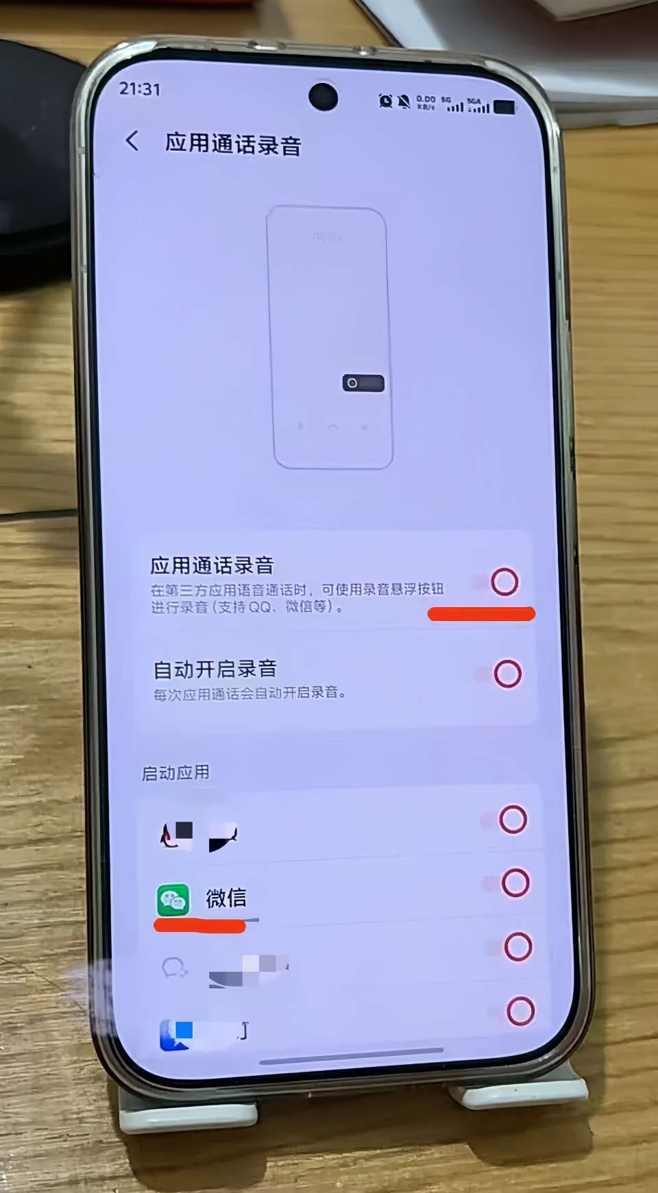 微信录音怎么打开？这两种手机自带功能，实时保存双方对话声音