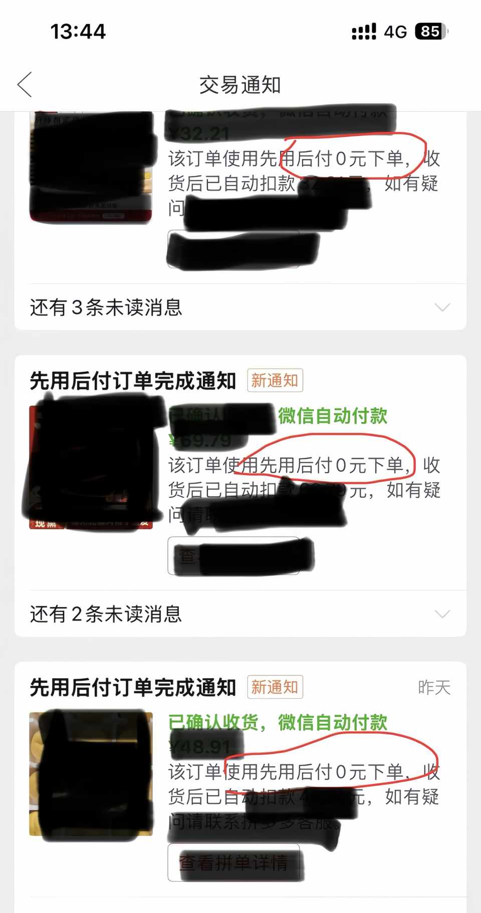 微信信用分怎么查？查询入口、一文看懂评分标准和信用权益