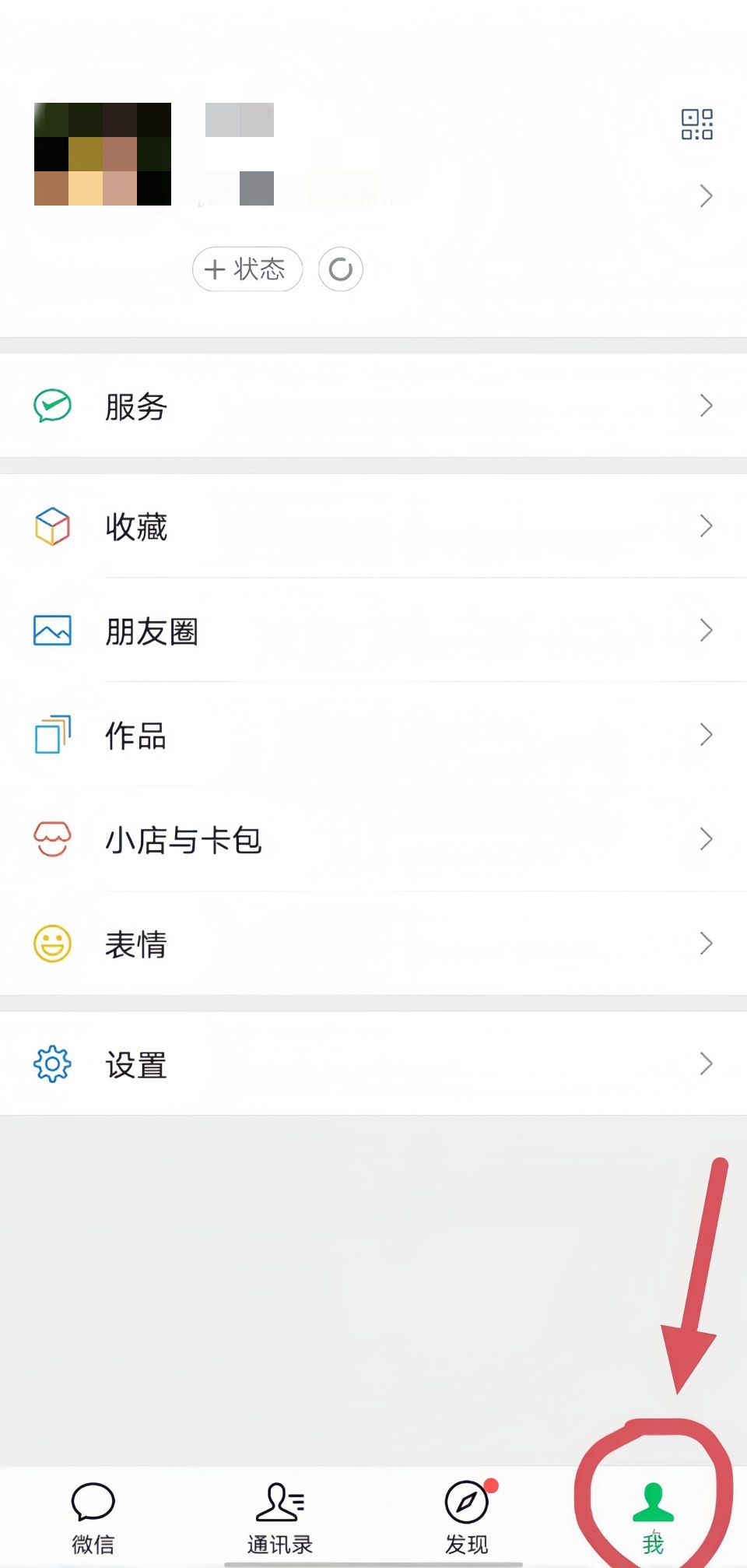 微信怎么设置不让别人加好友？关闭手机号/微信号搜索添加功能