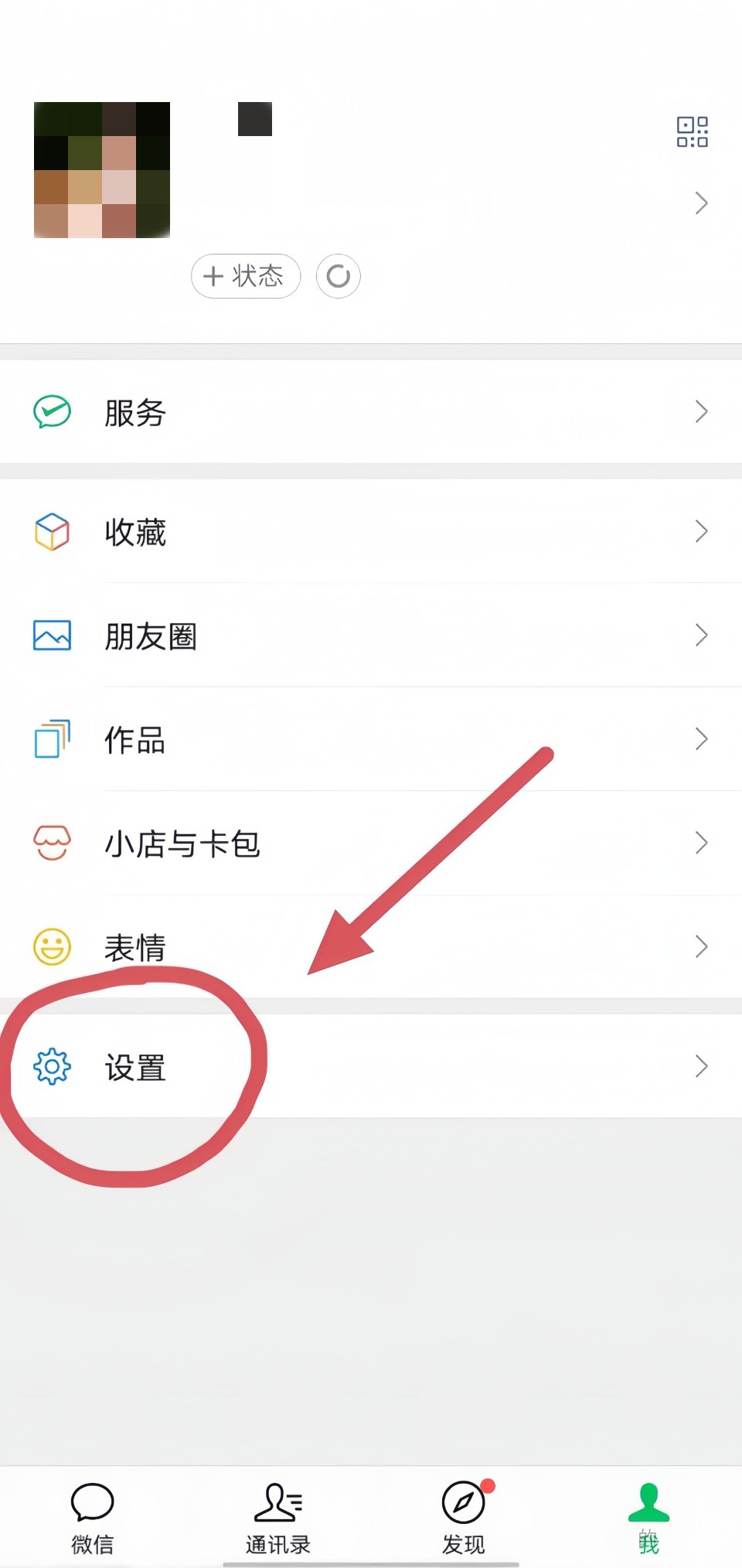 微信怎么设置不让别人加好友？关闭手机号/微信号搜索添加功能