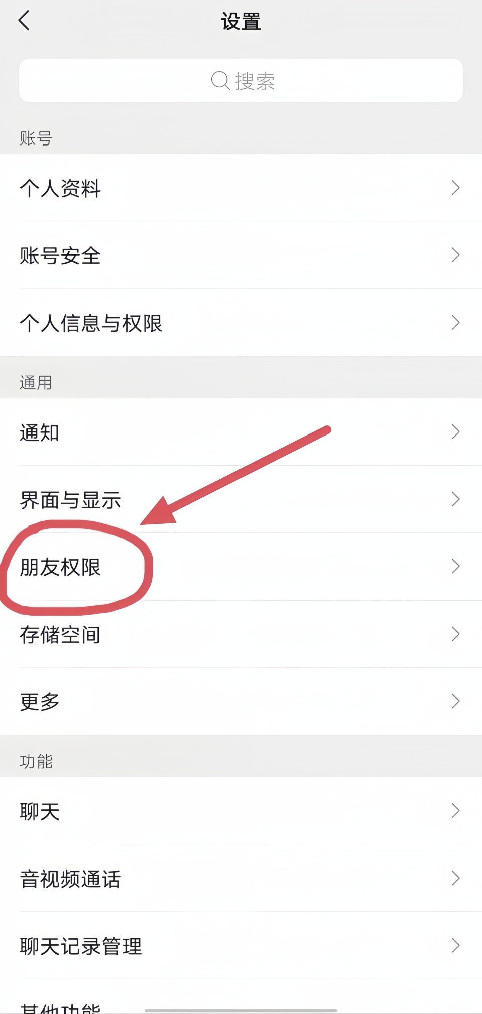 微信怎么设置不让别人加好友？关闭手机号/微信号搜索添加功能