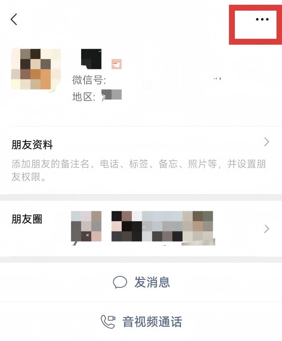 微信怎么推荐好友给别人？快速分享好友名片添加不用发微信号