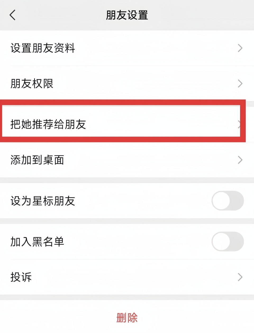 微信怎么推荐好友给别人？快速分享好友名片添加不用发微信号